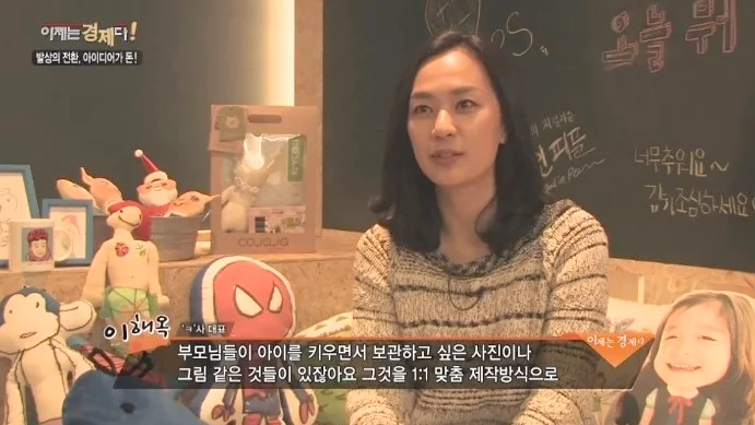 KTV 이제는 경제다 출연 장면